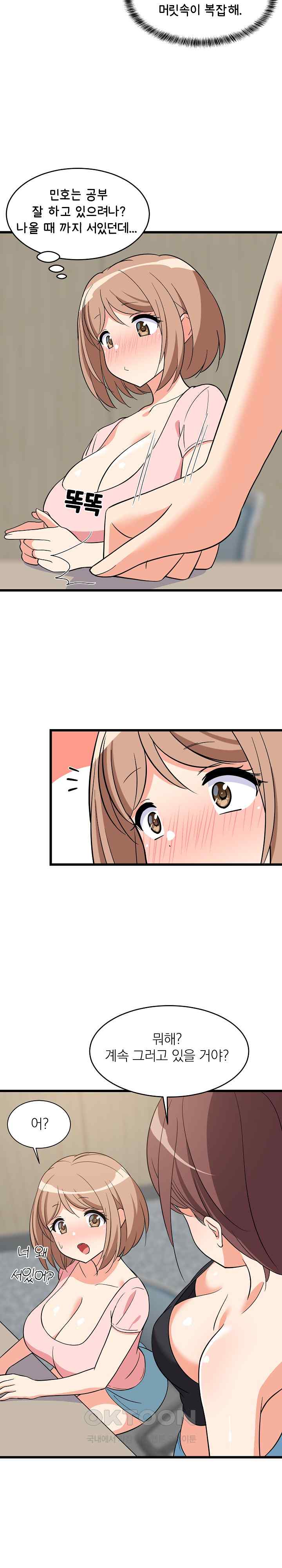 College Grades Skyrocketing Raw - Chapter 14 [photo 30] - MangaPorn