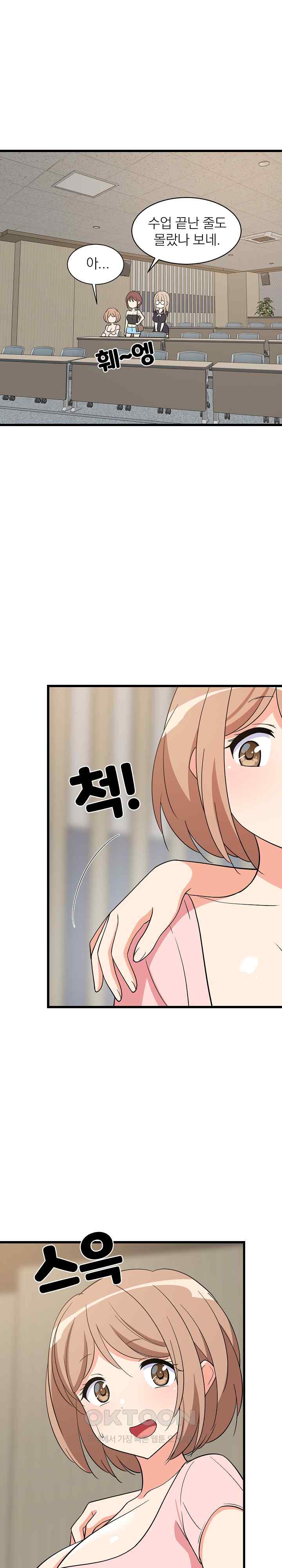 College Grades Skyrocketing Raw - Chapter 14 [photo 31] - MangaPorn