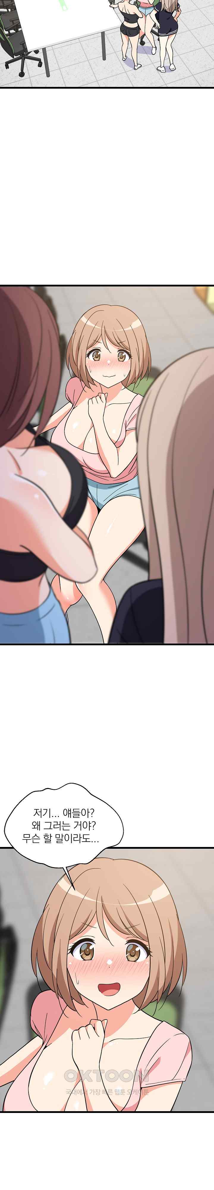 College Grades Skyrocketing Raw - Chapter 14 [photo 33] - MangaPorn