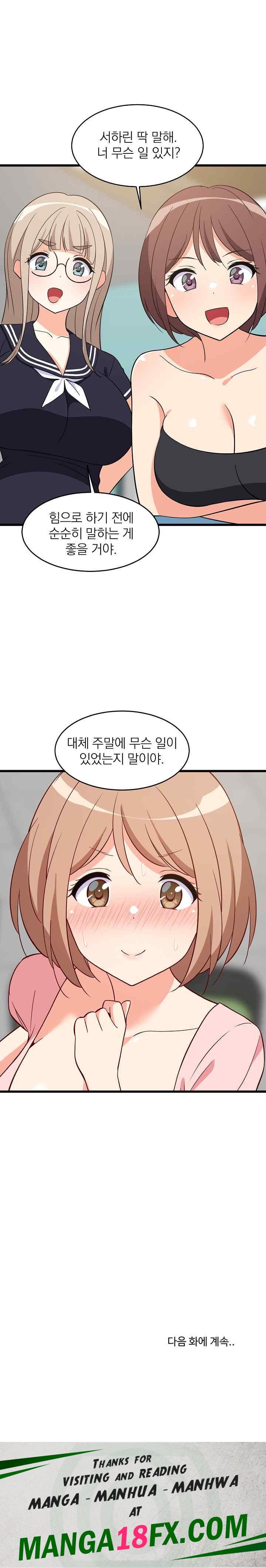 College Grades Skyrocketing Raw - Chapter 14 [photo 34] - MangaPorn