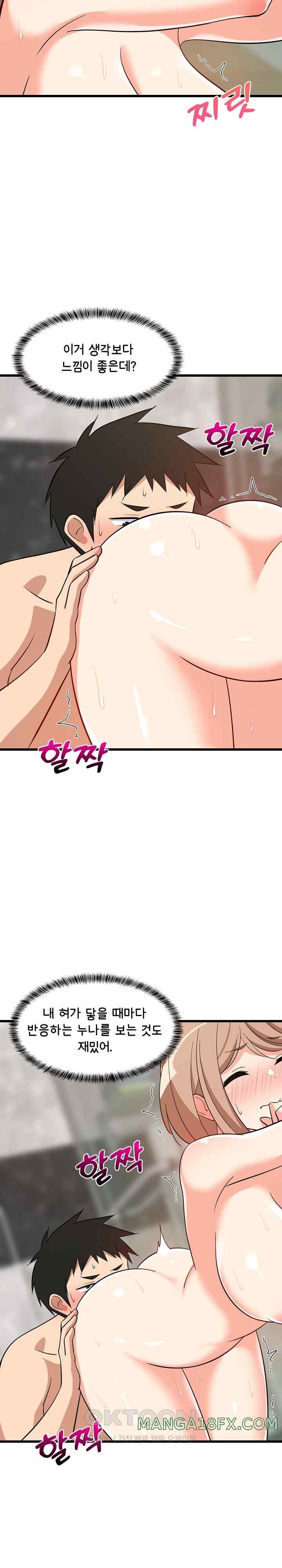 College Grades Skyrocketing Raw - Chapter 14 [photo 7] - MangaPorn