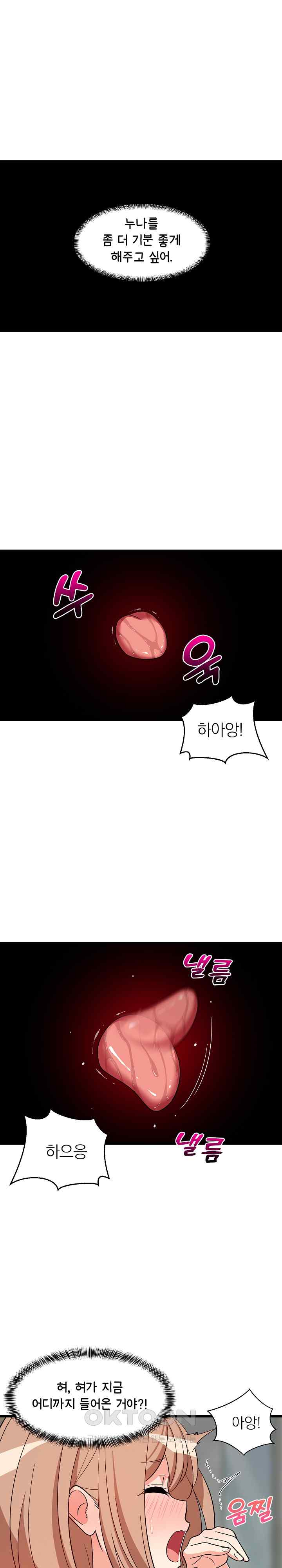 College Grades Skyrocketing Raw - Chapter 14 [photo 8] - MangaPorn