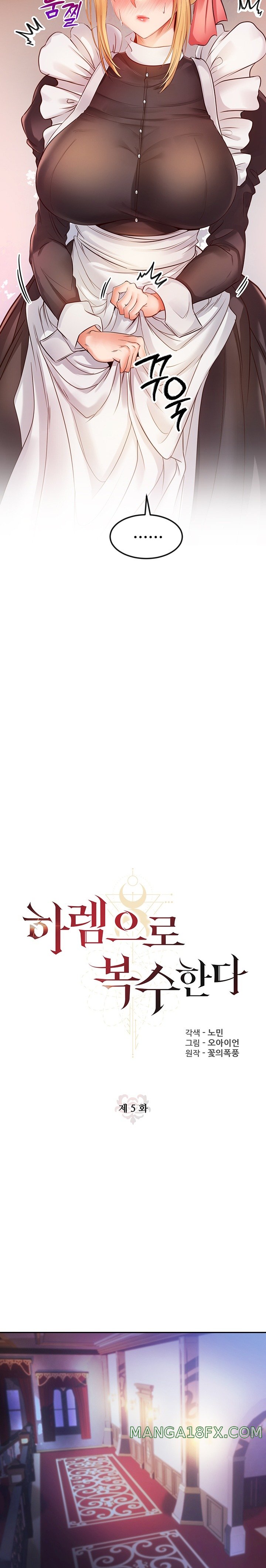 Revenge by Harem Raw - Chapter 5 [photo 20] - MangaPorn