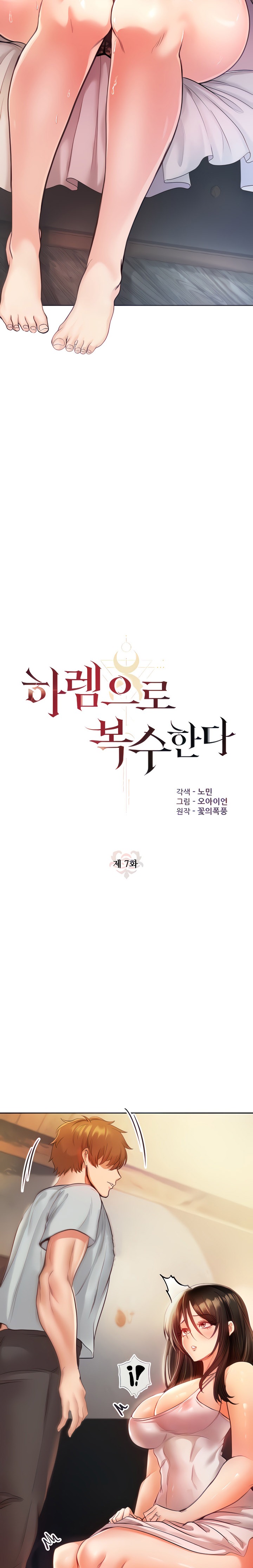 Revenge by Harem Raw - Chapter 7 [photo 2] - MangaPorn