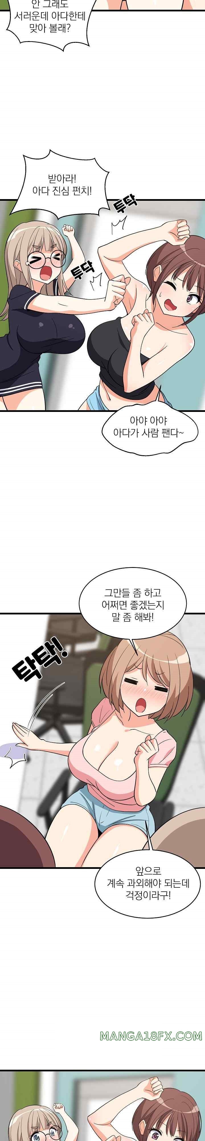 College Grades Skyrocketing Raw - Chapter 15 [photo 11] - MangaPorn