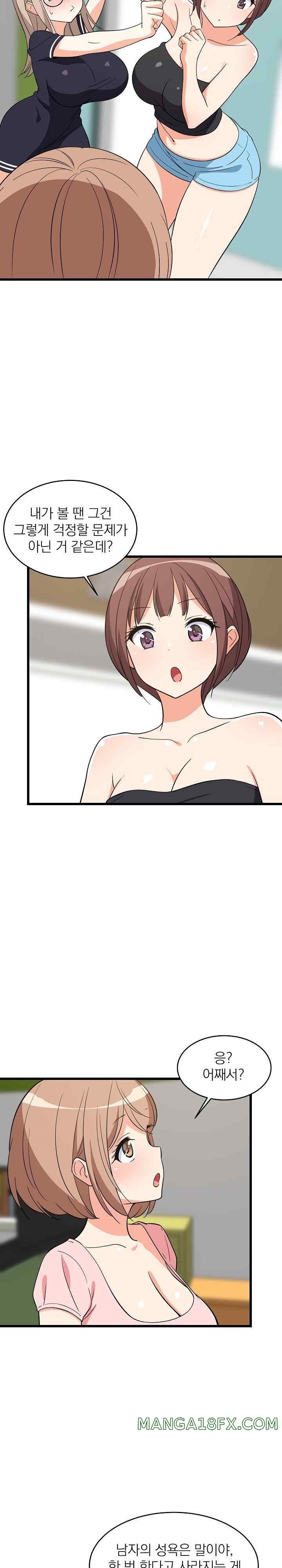 College Grades Skyrocketing Raw - Chapter 15 [photo 12] - MangaPorn