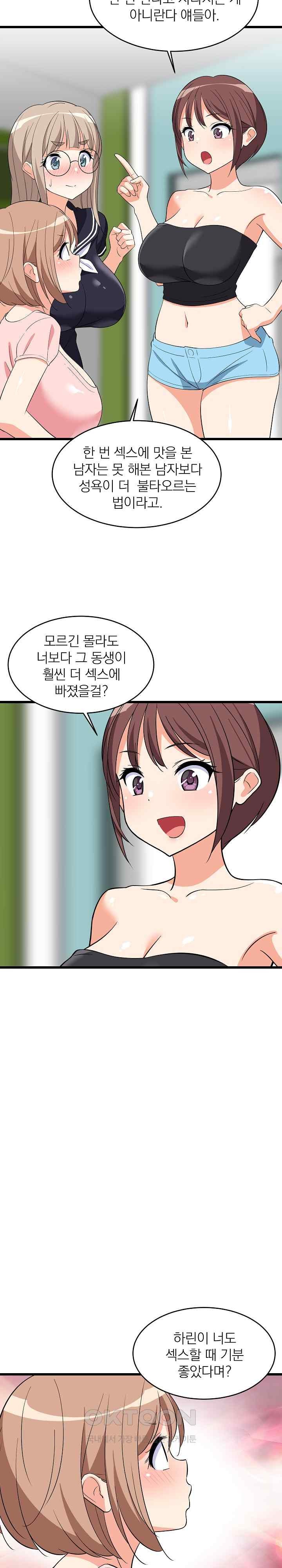 College Grades Skyrocketing Raw - Chapter 15 [photo 13] - MangaPorn