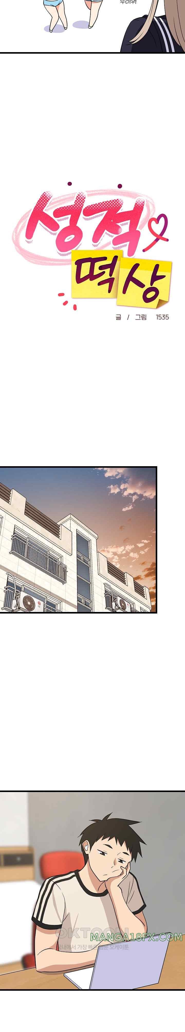 College Grades Skyrocketing Raw - Chapter 15 [photo 16] - MangaPorn