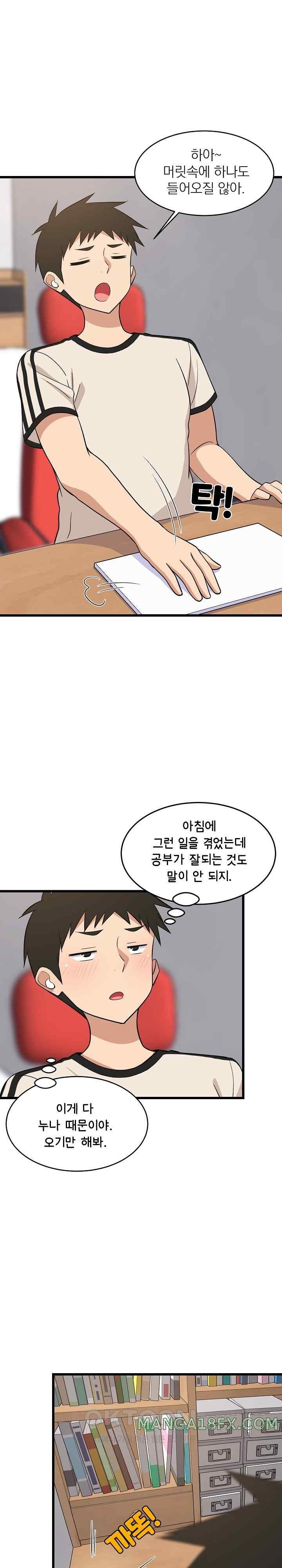 College Grades Skyrocketing Raw - Chapter 15 [photo 17] - MangaPorn