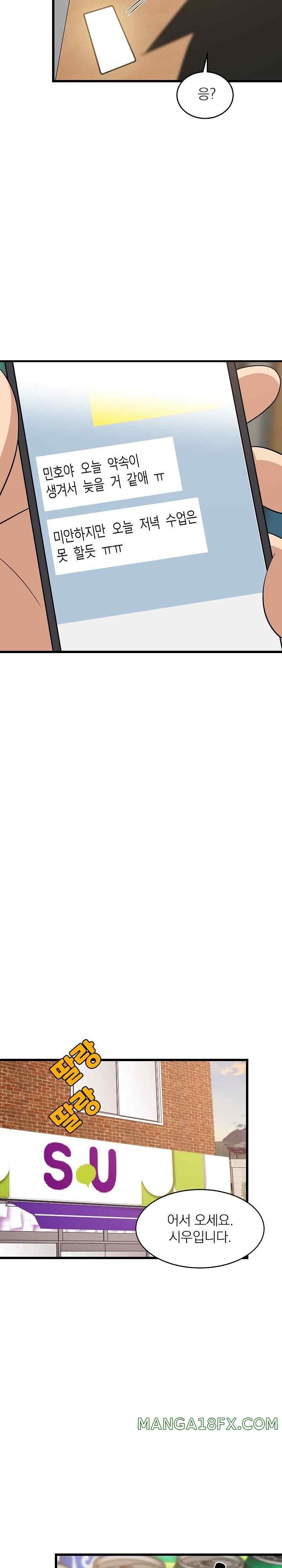 College Grades Skyrocketing Raw - Chapter 15 [photo 18] - MangaPorn