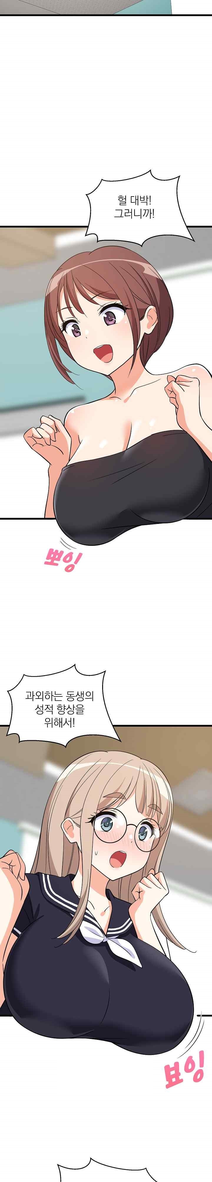 College Grades Skyrocketing Raw - Chapter 15 [photo 2] - MangaPorn