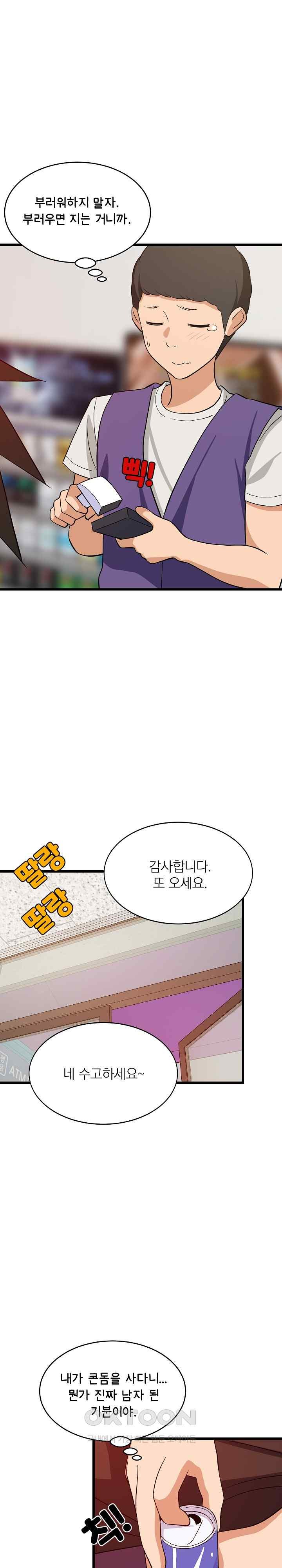 College Grades Skyrocketing Raw - Chapter 15 [photo 23] - MangaPorn