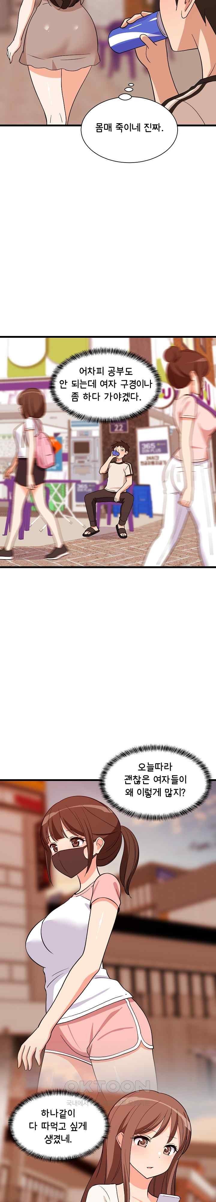 College Grades Skyrocketing Raw - Chapter 15 [photo 26] - MangaPorn