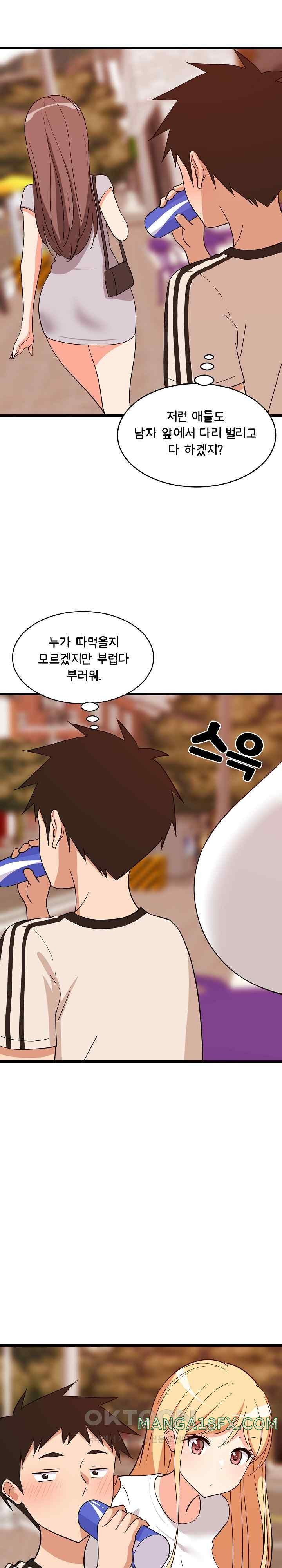 College Grades Skyrocketing Raw - Chapter 15 [photo 29] - MangaPorn