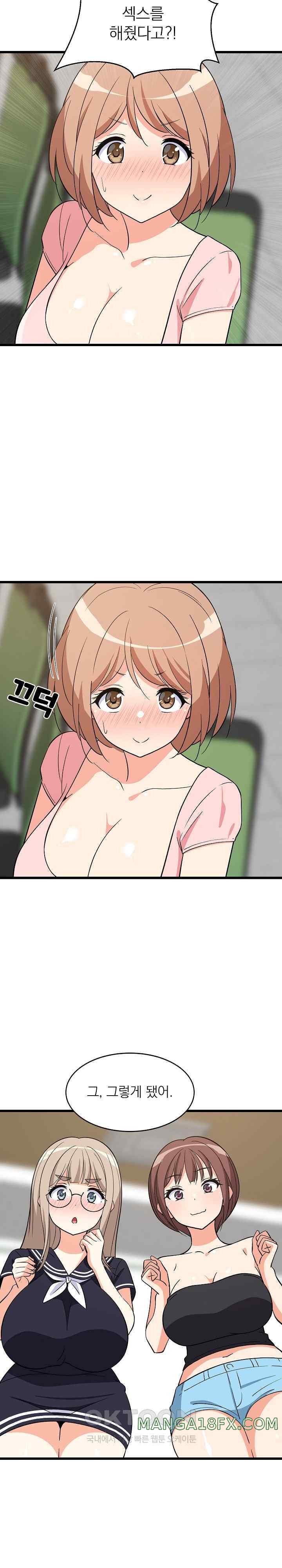 College Grades Skyrocketing Raw - Chapter 15 [photo 3] - MangaPorn