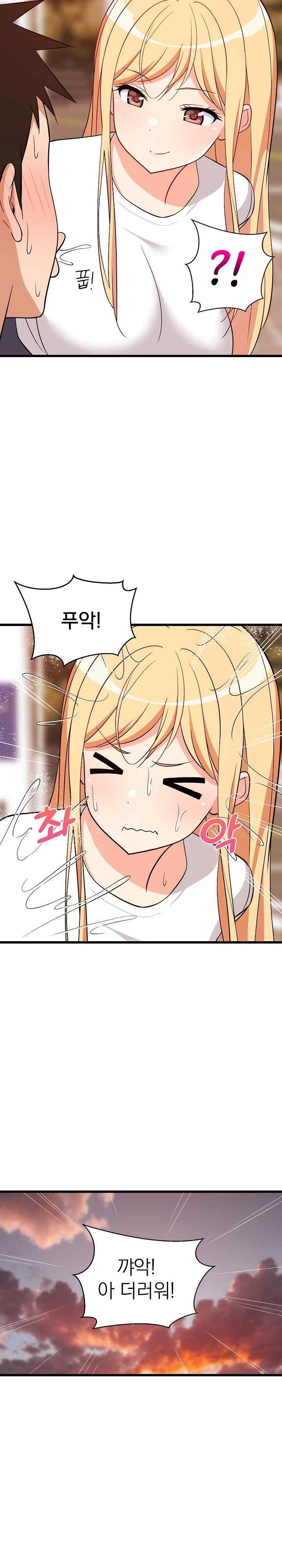 College Grades Skyrocketing Raw - Chapter 15 [photo 31] - MangaPorn