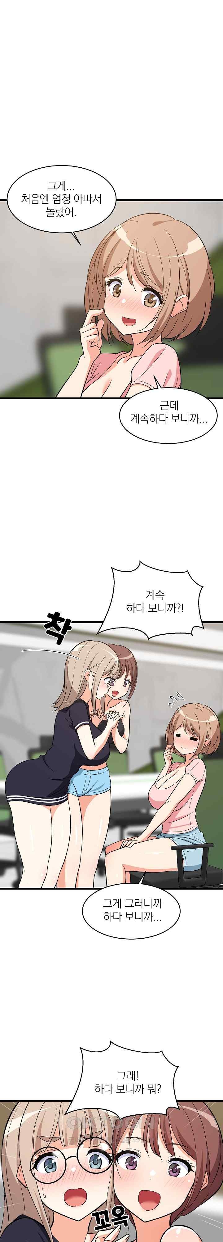 College Grades Skyrocketing Raw - Chapter 15 [photo 5] - MangaPorn