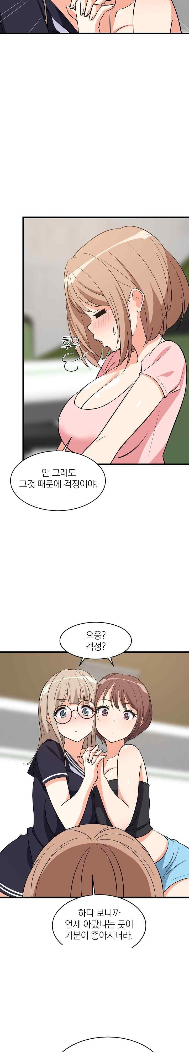 College Grades Skyrocketing Raw - Chapter 15 [photo 6] - MangaPorn