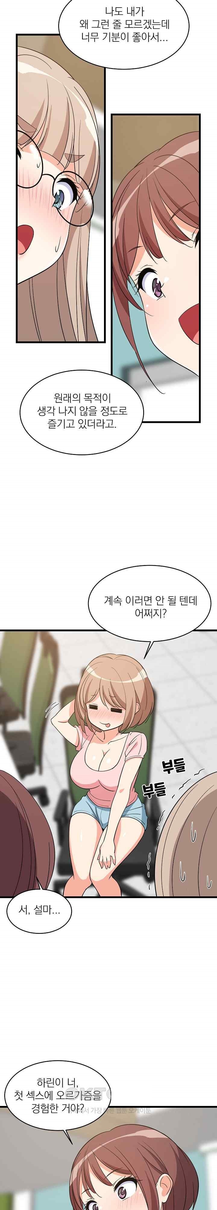 College Grades Skyrocketing Raw - Chapter 15 [photo 7] - MangaPorn