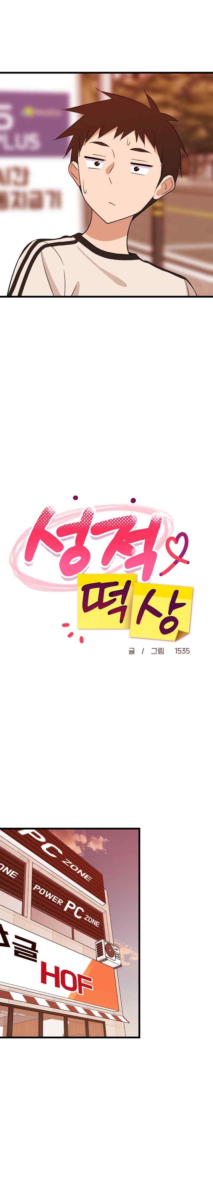 College Grades Skyrocketing Raw - Chapter 16 [photo 11] - MangaPorn