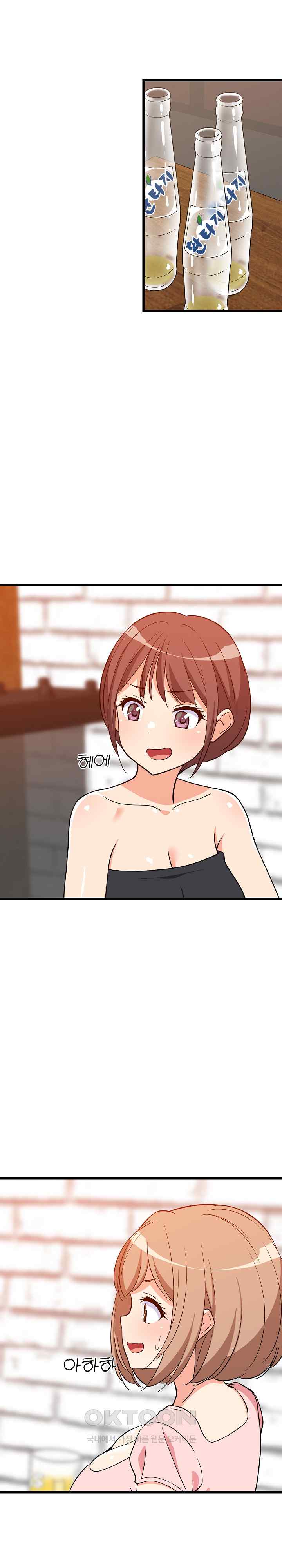 College Grades Skyrocketing Raw - Chapter 16 [photo 12] - MangaPorn