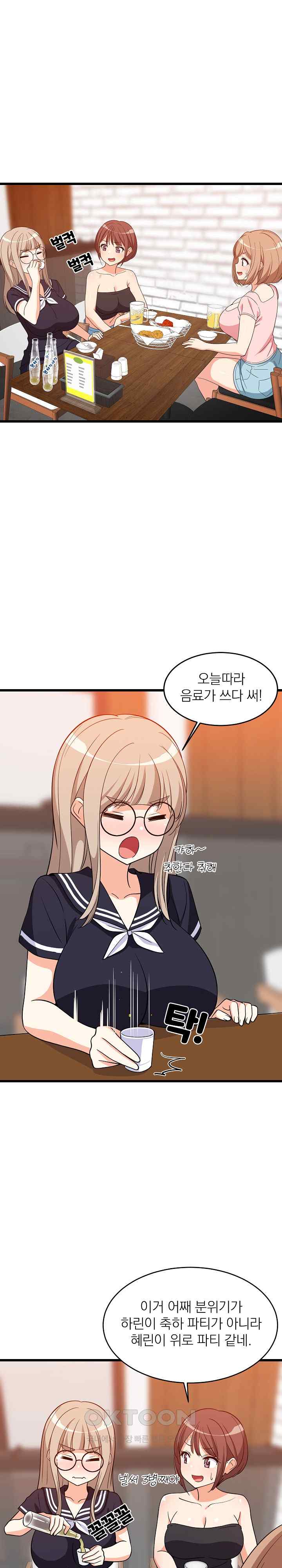 College Grades Skyrocketing Raw - Chapter 16 [photo 13] - MangaPorn