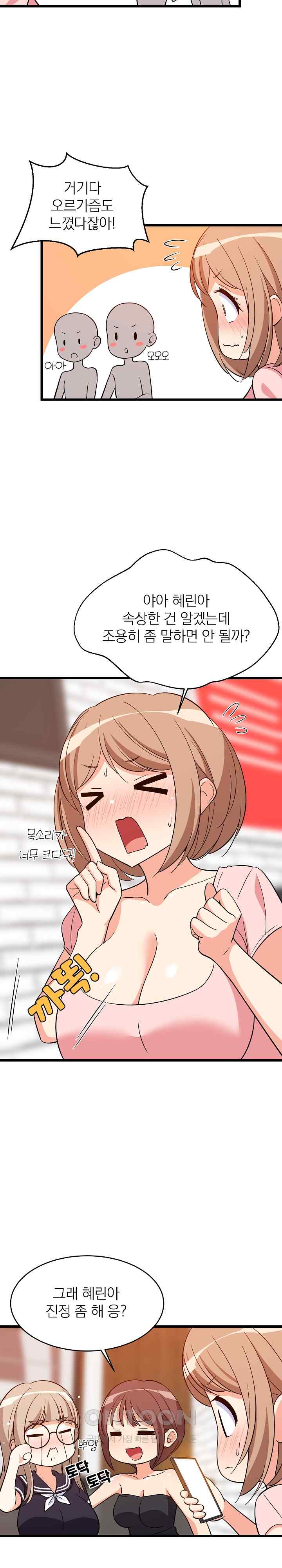 College Grades Skyrocketing Raw - Chapter 16 [photo 15] - MangaPorn