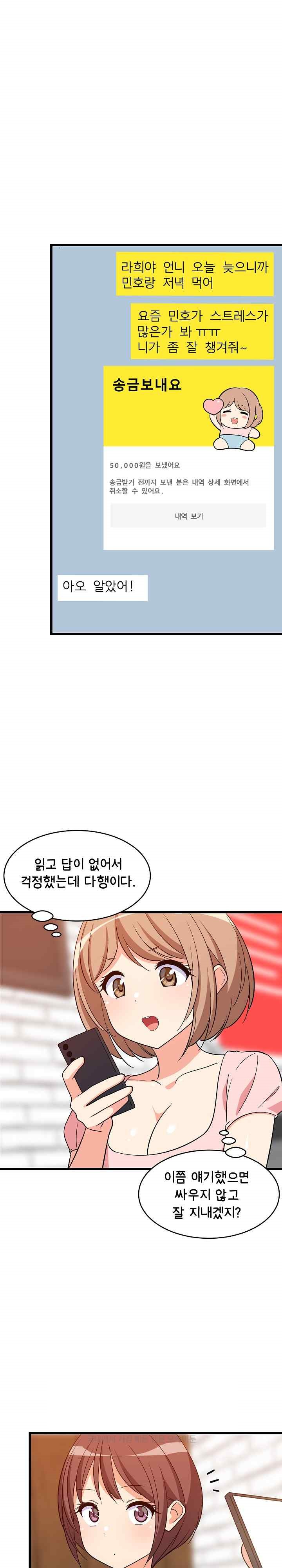 College Grades Skyrocketing Raw - Chapter 16 [photo 16] - MangaPorn