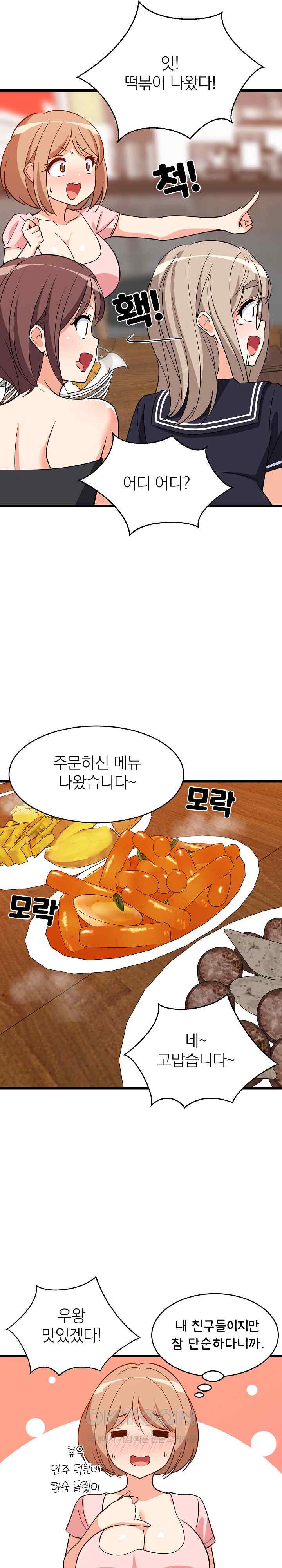 College Grades Skyrocketing Raw - Chapter 16 [photo 18] - MangaPorn