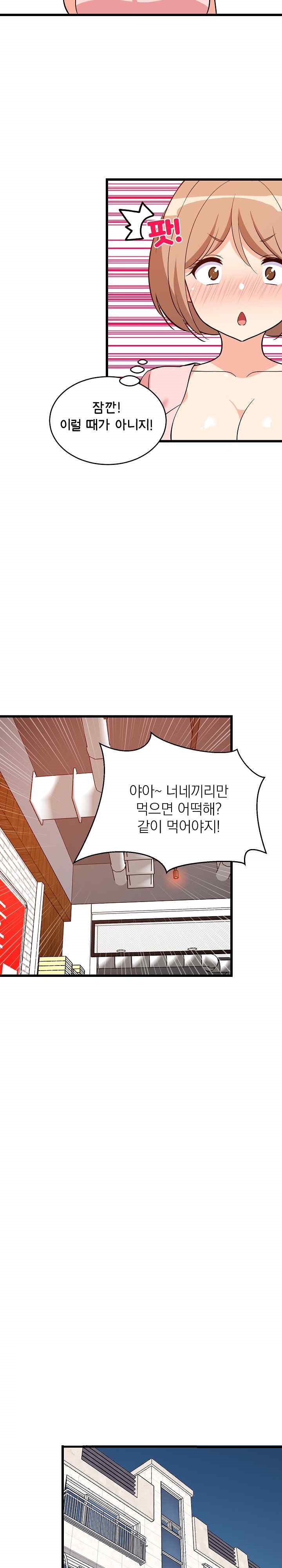 College Grades Skyrocketing Raw - Chapter 16 [photo 19] - MangaPorn