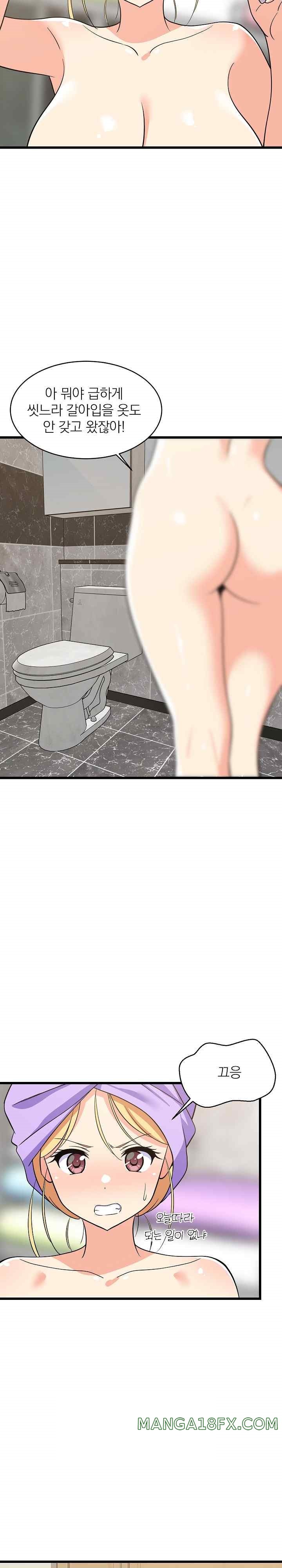 College Grades Skyrocketing Raw - Chapter 16 [photo 22] - MangaPorn