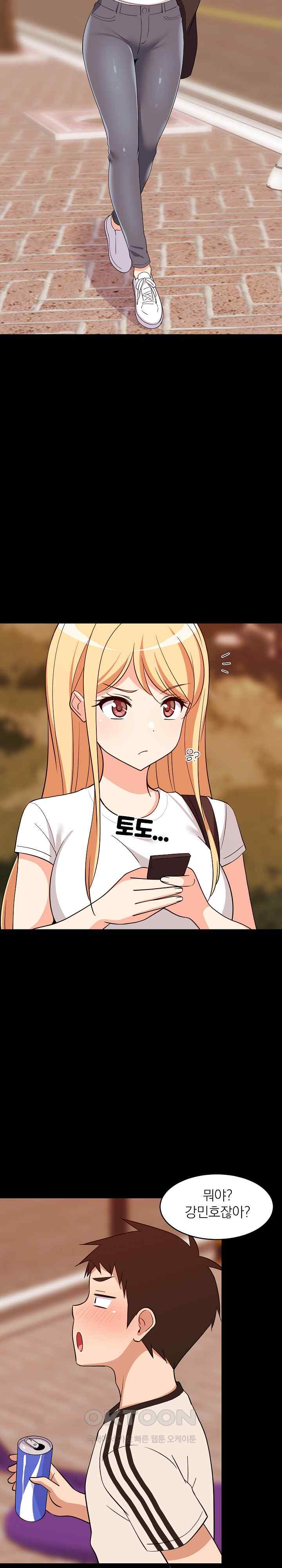 College Grades Skyrocketing Raw - Chapter 16 [photo 3] - MangaPorn