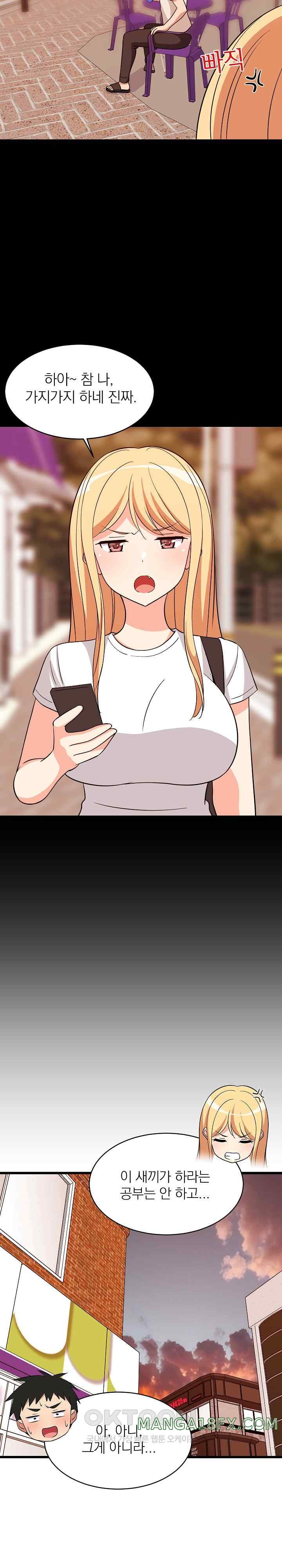 College Grades Skyrocketing Raw - Chapter 16 [photo 5] - MangaPorn