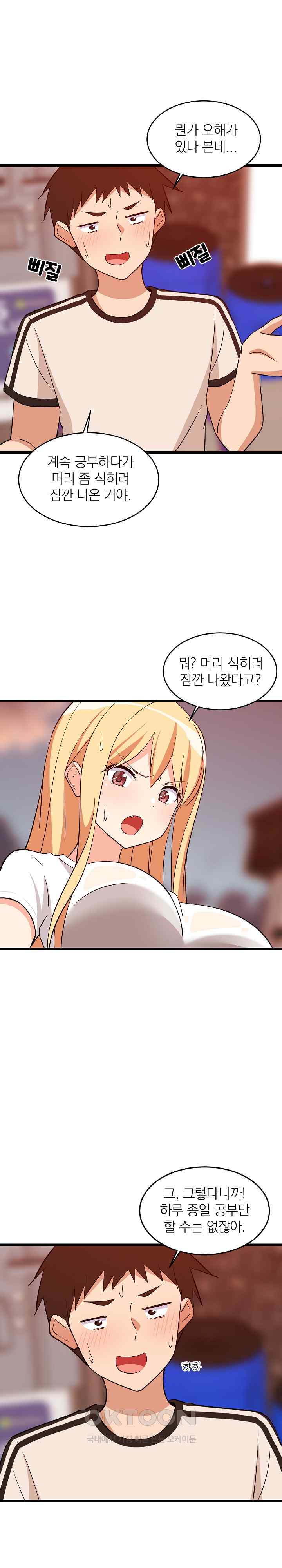 College Grades Skyrocketing Raw - Chapter 16 [photo 6] - MangaPorn