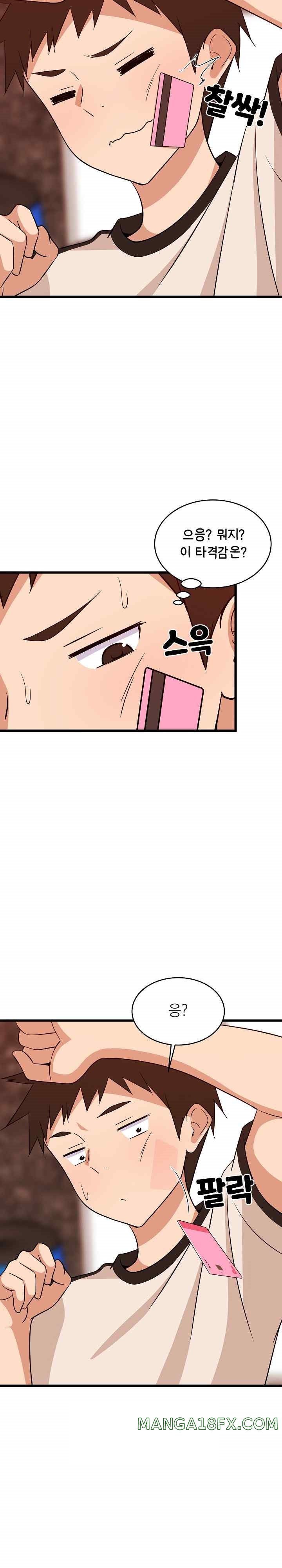 College Grades Skyrocketing Raw - Chapter 16 [photo 8] - MangaPorn