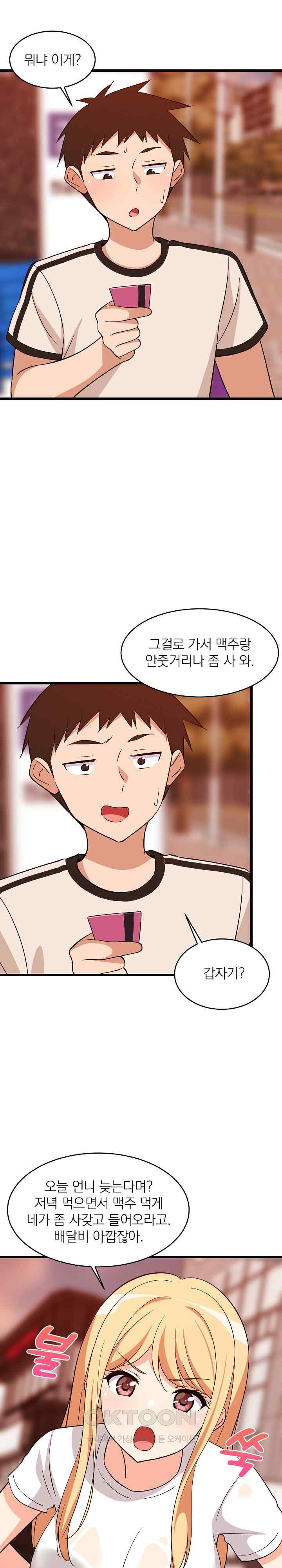 College Grades Skyrocketing Raw - Chapter 16 [photo 9] - MangaPorn