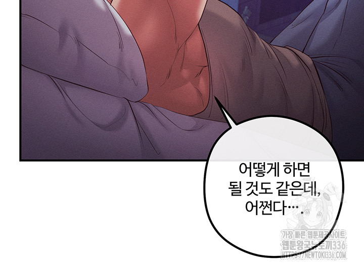 Revenge by Harem Raw - Chapter 20 [photo 10] - MangaPorn