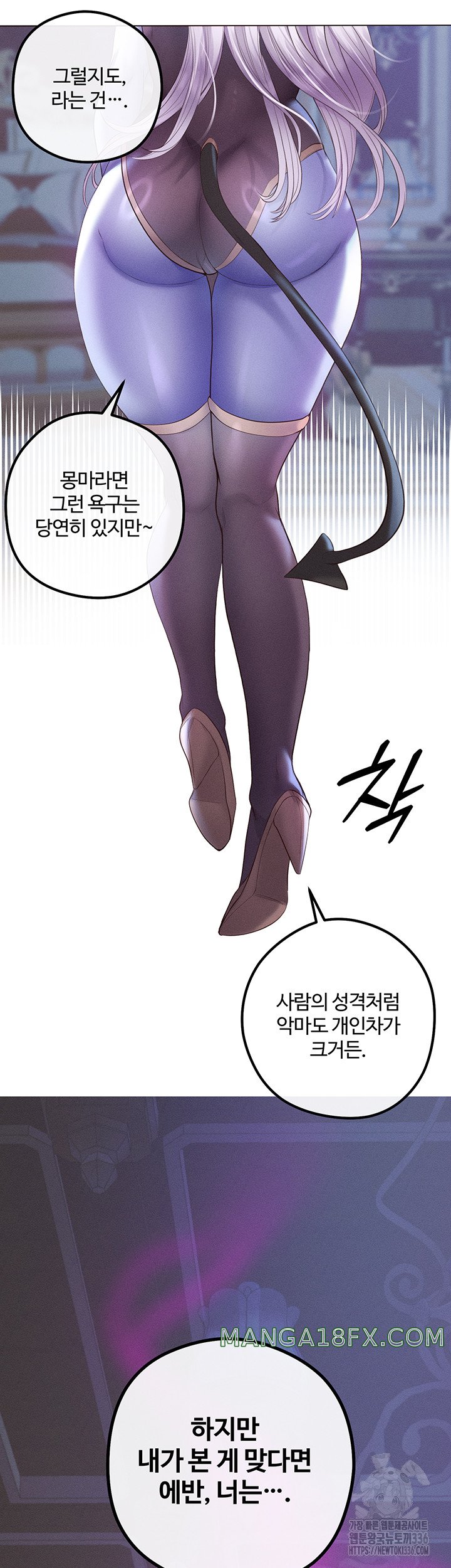 Revenge by Harem Raw - Chapter 20 [photo 17] - MangaPorn