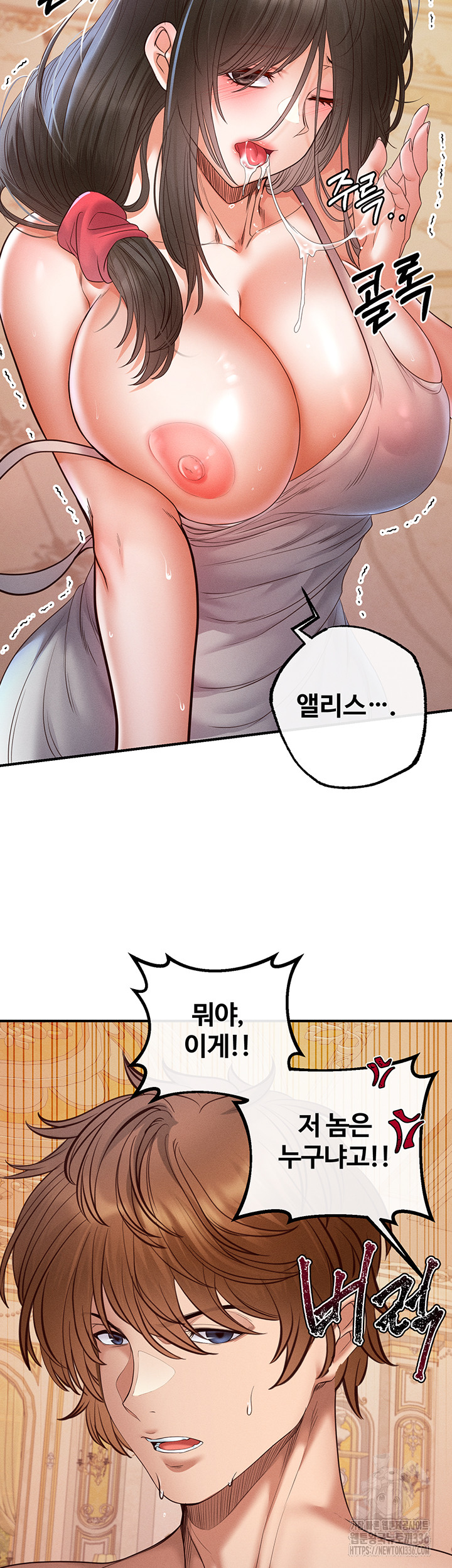 Revenge by Harem Raw - Chapter 20 [photo 2] - MangaPorn