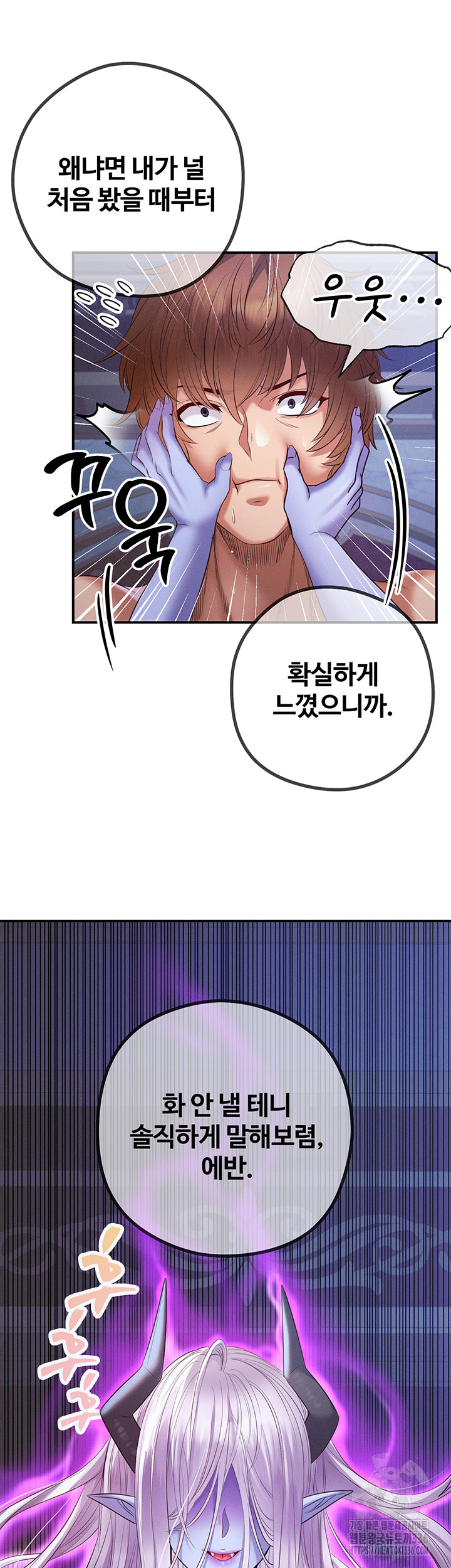 Revenge by Harem Raw - Chapter 20 [photo 19] - MangaPorn