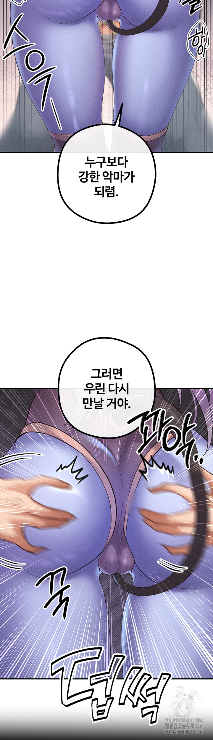 Revenge by Harem Raw - Chapter 20 [photo 28] - MangaPorn