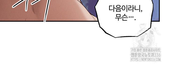 Revenge by Harem Raw - Chapter 20 [photo 31] - MangaPorn