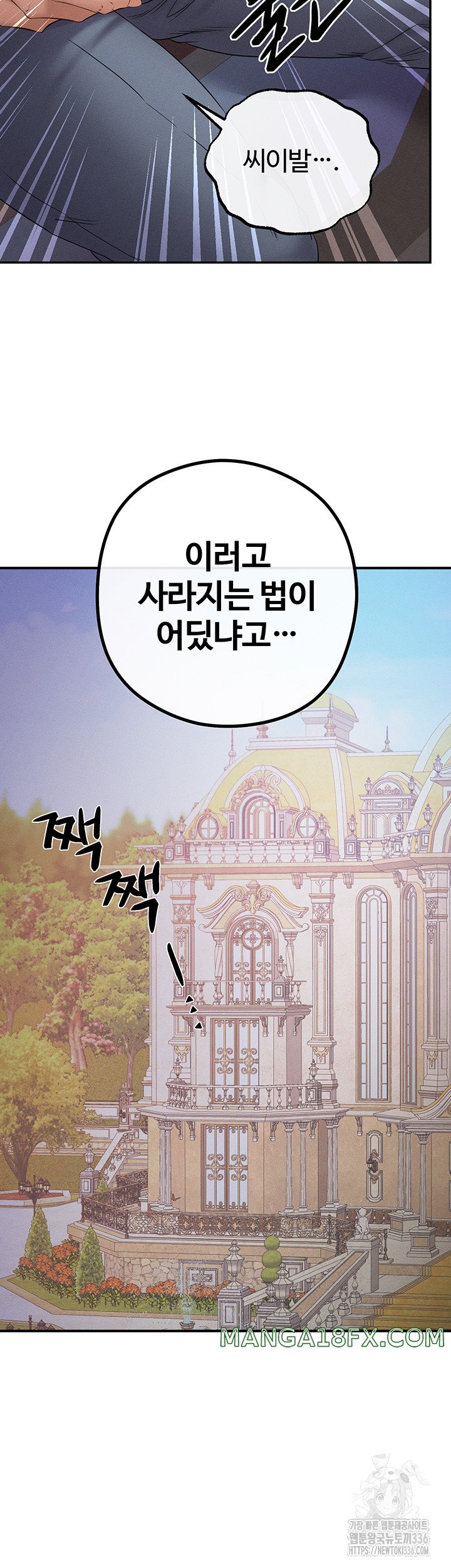 Revenge by Harem Raw - Chapter 20 [photo 33] - MangaPorn