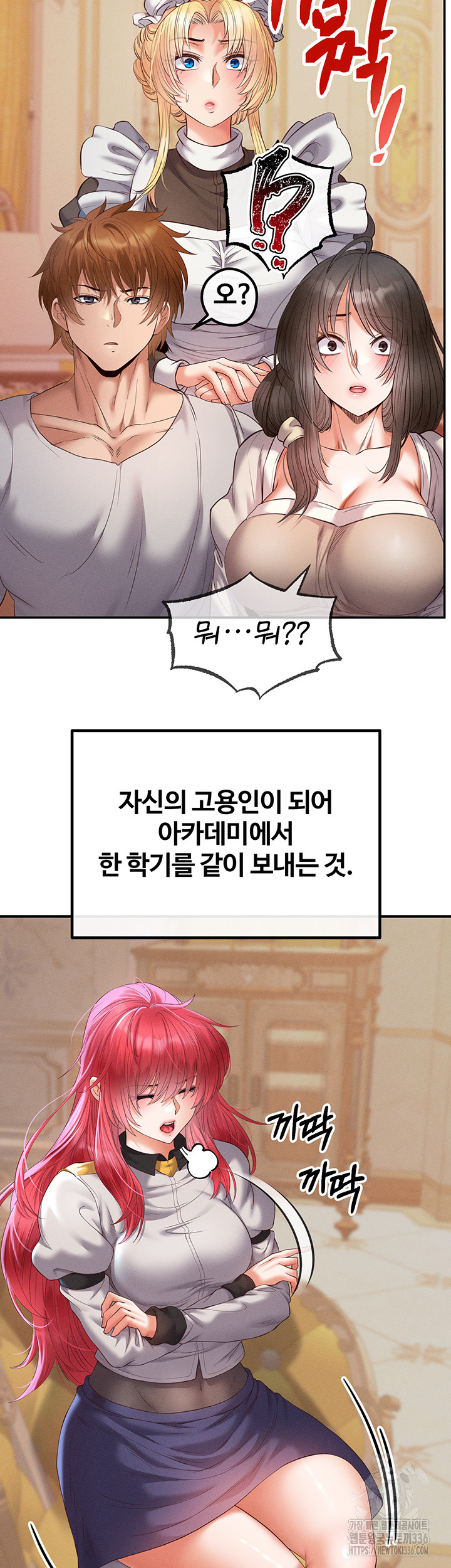 Revenge by Harem Raw - Chapter 20 [photo 35] - MangaPorn