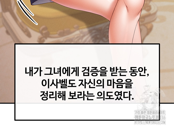 Revenge by Harem Raw - Chapter 20 [photo 36] - MangaPorn