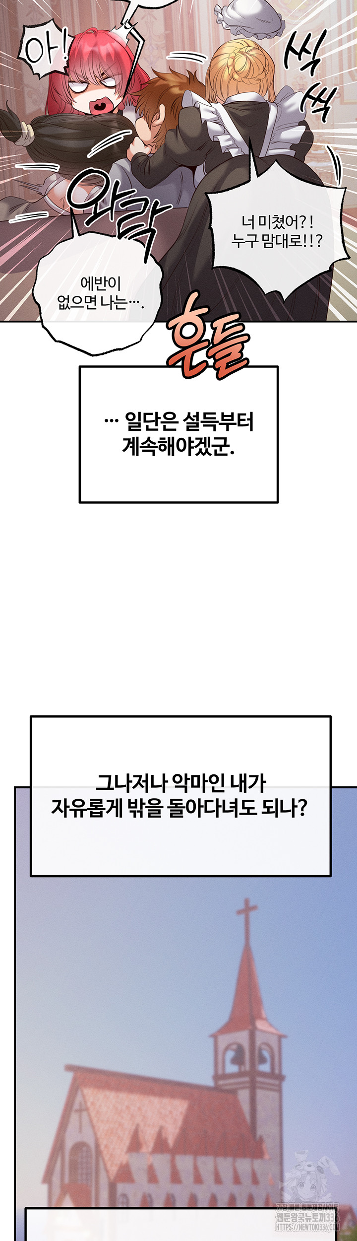 Revenge by Harem Raw - Chapter 20 [photo 40] - MangaPorn