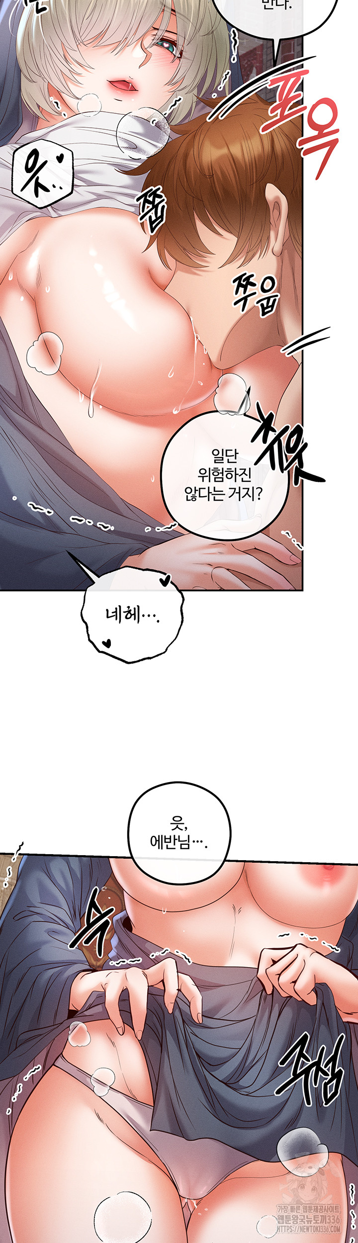 Revenge by Harem Raw - Chapter 20 [photo 49] - MangaPorn