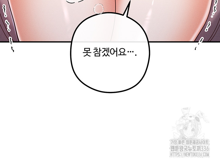 Revenge by Harem Raw - Chapter 20 [photo 50] - MangaPorn