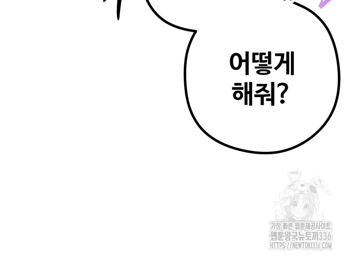 Revenge by Harem Raw - Chapter 20 [photo 53] - MangaPorn