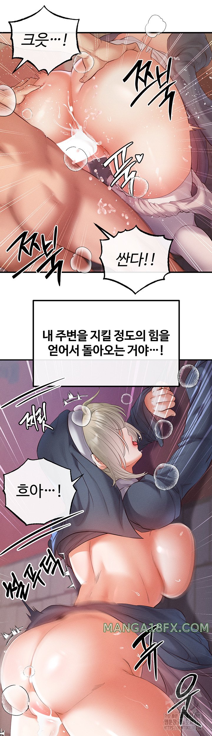 Revenge by Harem Raw - Chapter 20 [photo 60] - MangaPorn